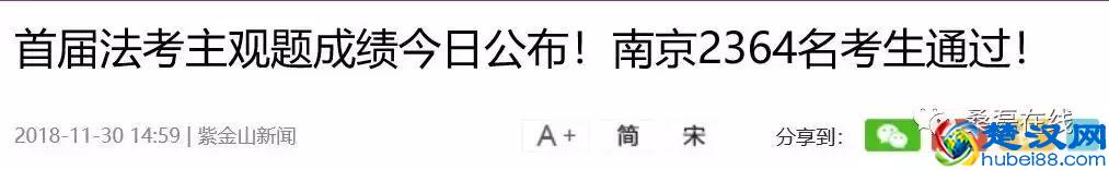关于司法部法考通过率数据统计分析，2019年法考严格还是放水？