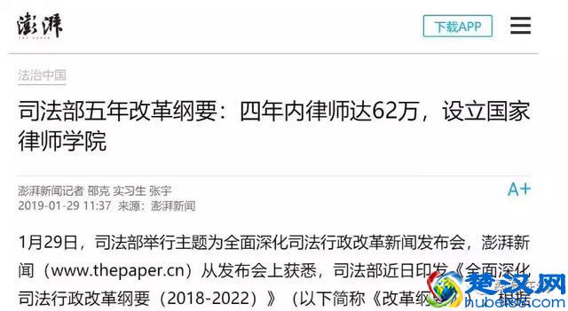 关于司法部法考通过率数据统计分析，2019年法考严格还是放水？