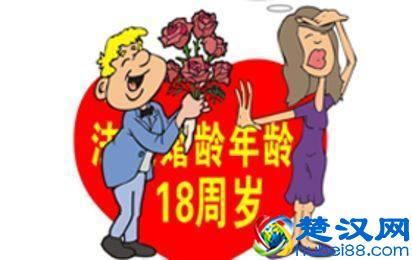 18岁可以登记结婚？2019年婚姻法是这样规定的！