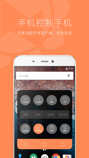 向日葵远程控制手机端 v7.0.1.16791