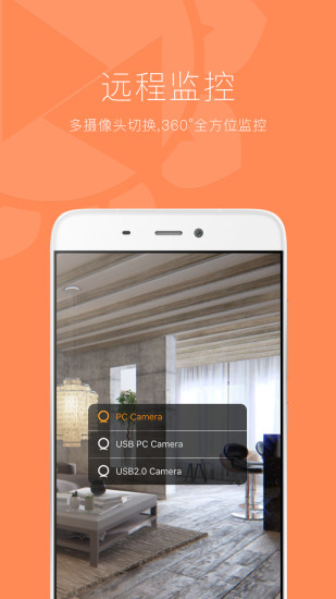 向日葵远程控制手机端 v7.0.1.16791