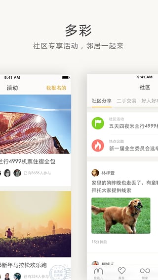 住这儿万科 v3.2.6