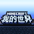 我的世界手游中国版