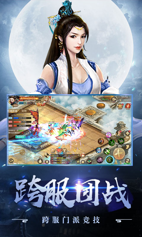 天龙重返经典BT版