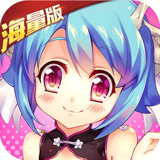 热血神将传海量版