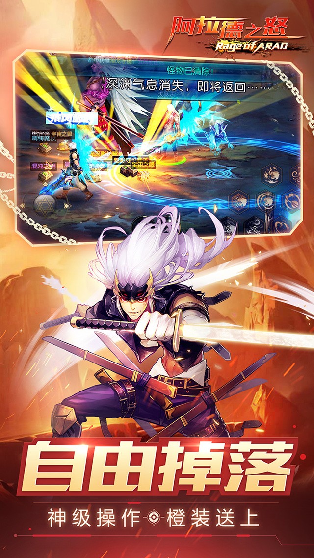 阿拉德之怒体验服