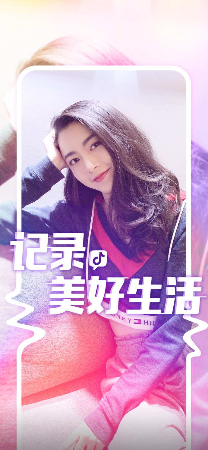 抖音短视频安卓版