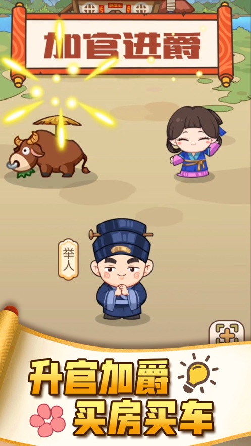 成语打江山红包版