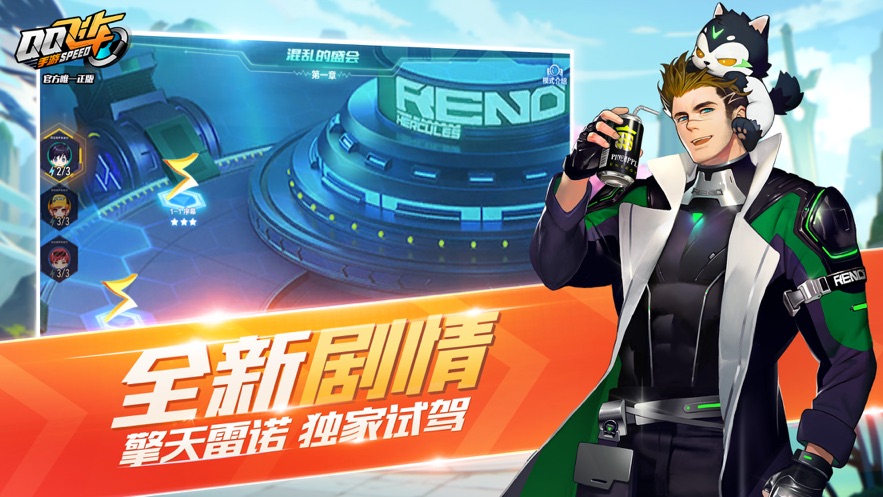 QQ飞车手游安卓版