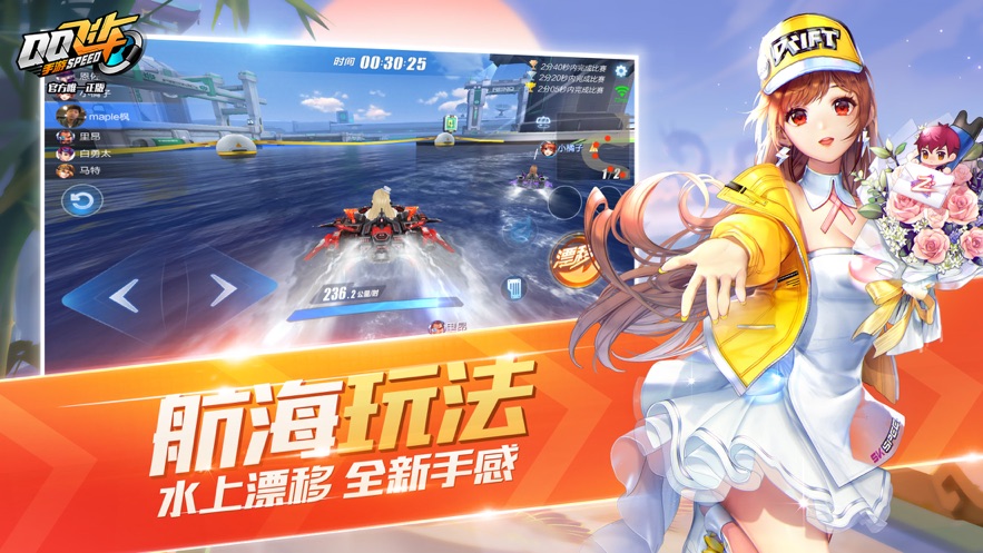 QQ飞车手游安卓版