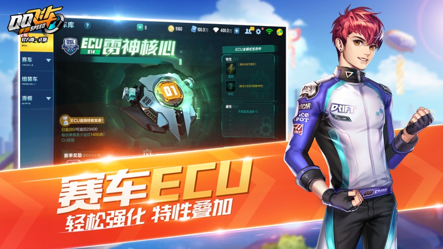 QQ飞车手游安卓版