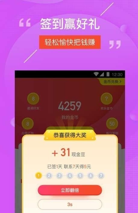 成语赚钱乐红包版