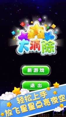 星星大消除红包版
