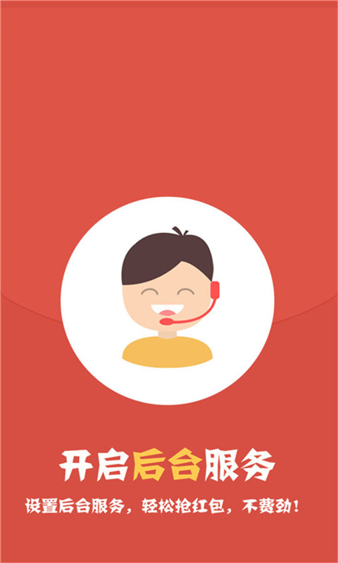 qq抢红包神器2020版