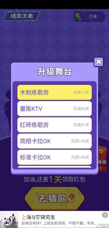 猜歌王者微信小程序app