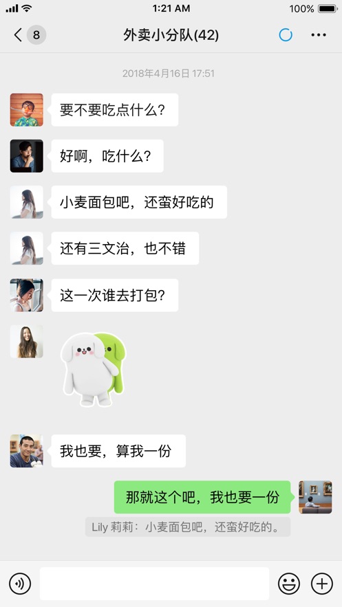 2020微信最新版本