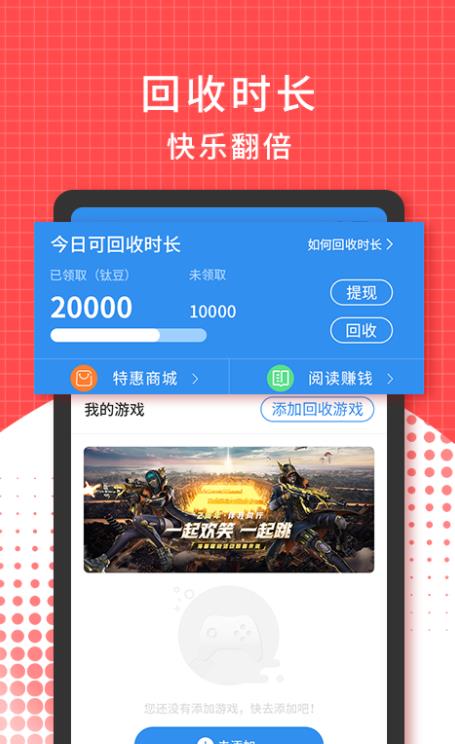 3699游戏盒手机版