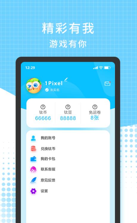 3699游戏盒手机版