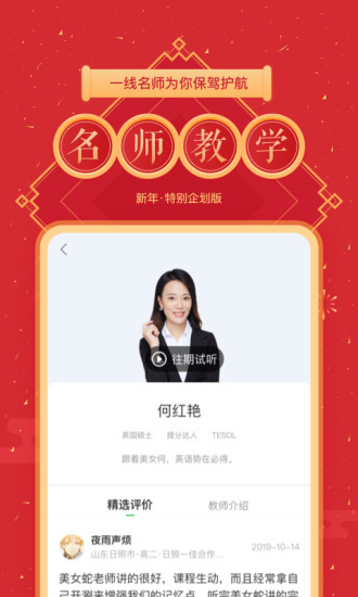 作业帮直播课免费听