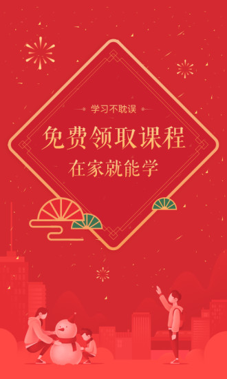 作业帮直播课免费听