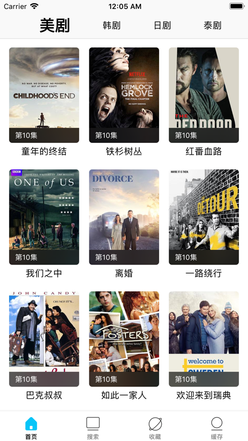 人人美剧最新版