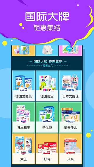 孩子王手机app v8.6.1