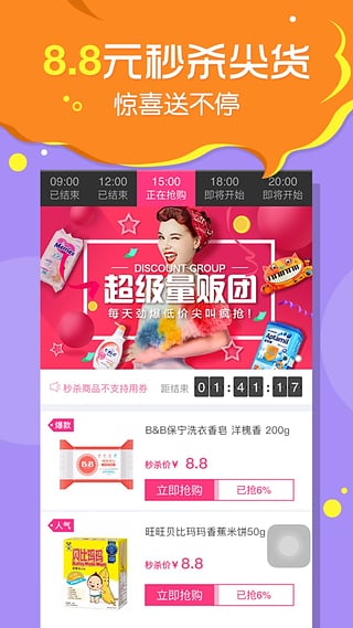 孩子王手机app v8.6.1