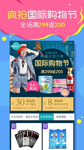 孩子王手机app v8.6.1