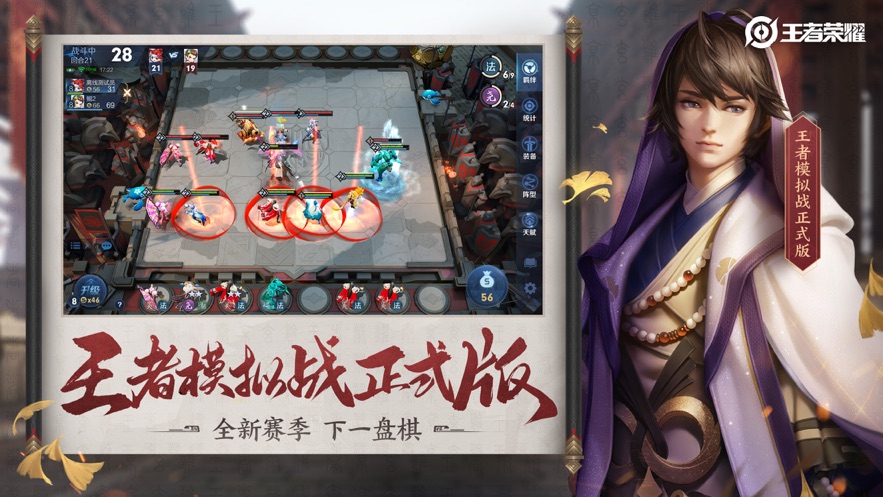 王者农药单机版不用网络也能玩