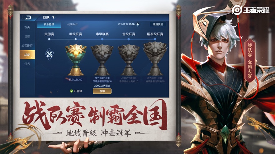 王者农药单机版不用网络也能玩