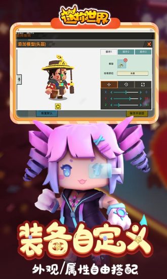 迷你世界更新版本