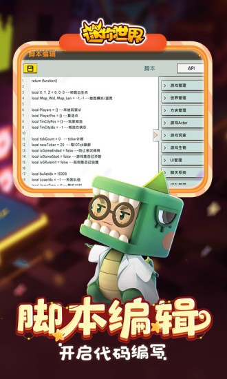 迷你世界更新版本