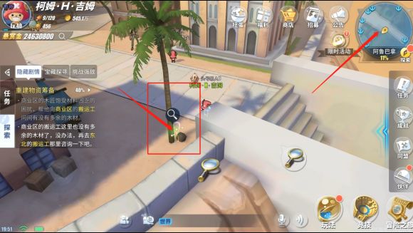 航海王热血航线阿鲁巴拿探索任务图30