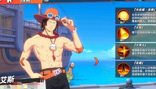 航海王热血航线