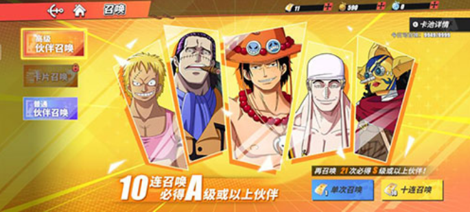 航海王热血航线艾斯和艾尼路图