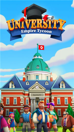大学帝国大亨