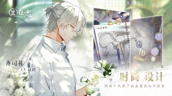 光与夜之恋 怎么重置剧情 重置剧情攻略