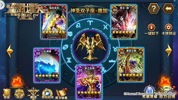 圣斗士星矢:重生图片2