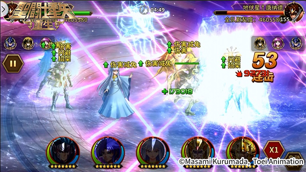 圣斗士星矢:重生图片4