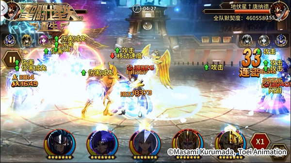 圣斗士星矢:重生图片7