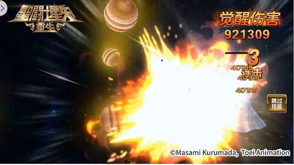 圣斗士星矢:重生图片8