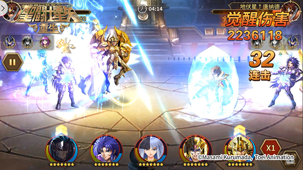 圣斗士星矢:重生图片10