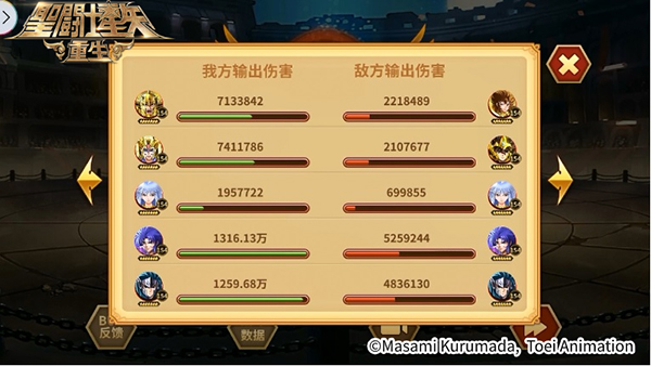 圣斗士星矢:重生图片11