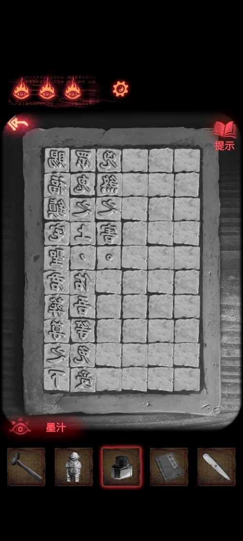 纸嫁衣2第四章2