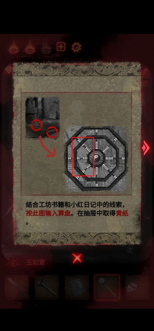 纸嫁衣2第四章3