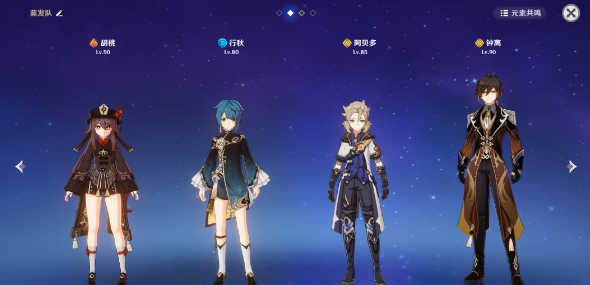 《原神》蒸发流怎么配队 原神2