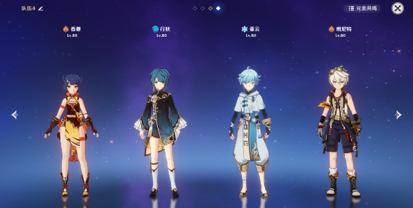 《原神》蒸发流怎么配队 原神3