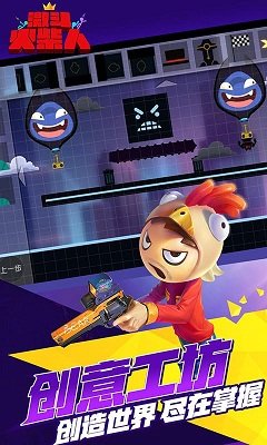 激斗火柴人2021最新版