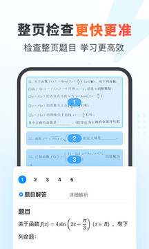 作业帮家长版下载安装app