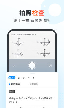 作业帮家长版下载安装app